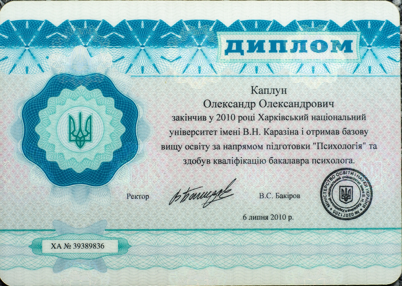 Bachelor diploma in Psychology, V. N. Karazin Kharkiv NU, 2010