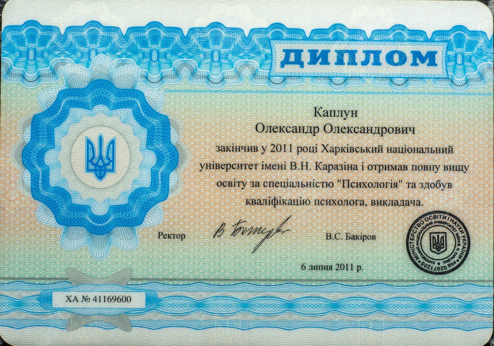 Specialist diploma in Psychology, V. N. Karazin Kharkiv NU, 2011